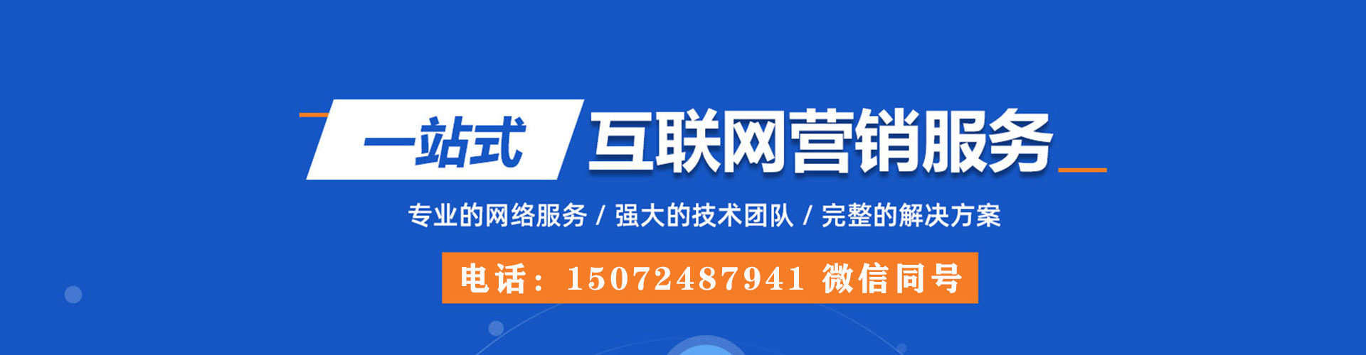 海东sem优化