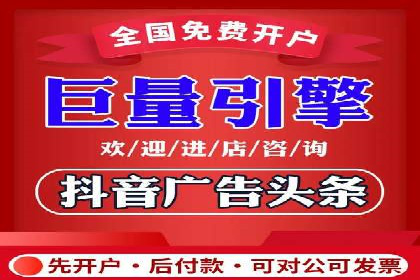 抖音信息流代理案例分享：短视频广告投放的实战经验